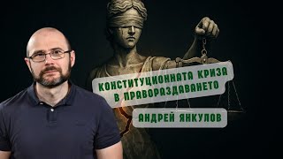 Съдебен хаос: Сарафов извън закона, прокуратурата срещу ВКС