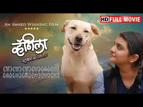 व्हॅनिला, स्ट्रॉबेरी अँड चॉकलेट - Vanilla, Strawberry & Chocolate - Full Movie -Latest Marathi Movie