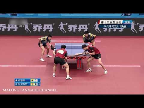 Fan Zhendong/Zhou Yu vs Cai Wei/Zhu Cheng | Chinese National Championships 2017