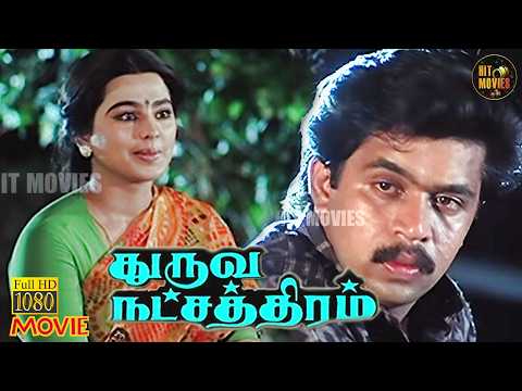Dhuruva Natchathiram