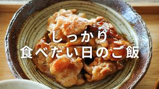 これから一人暮らしをするあなたへ/しっかり食べたい日のご飯