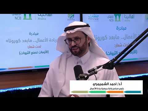 إلى أين وصل التعليم في تبني مناهج ريادة الأعمال؟ ..