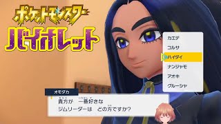 【ポケモンSV】#12 ストーリークリア後のゆるめ配信