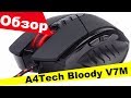 A4tech V7M - відео