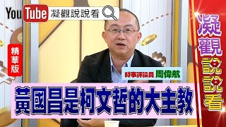 Re: [新聞] 2024大選／柯文哲：我身上特殊性，讓民調
