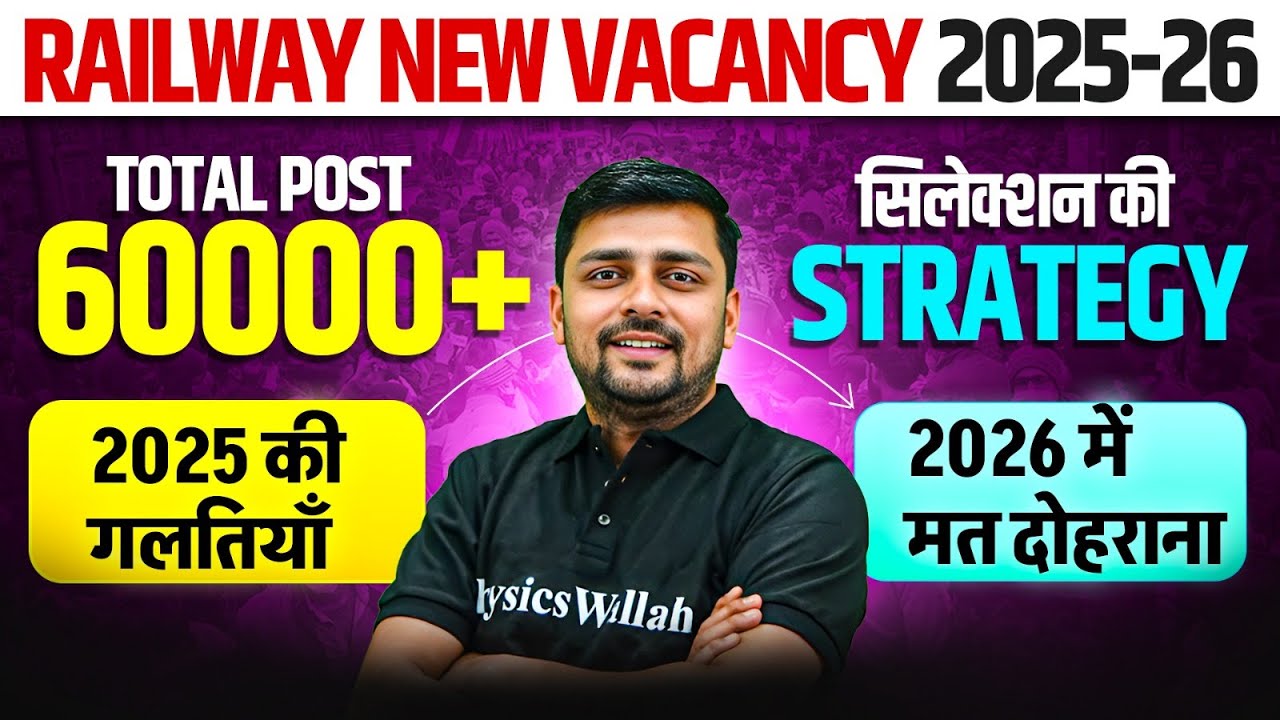 Railway New Vacancy 2026 | Railway Selection Strategy 2026 | Railway Prepration 2026