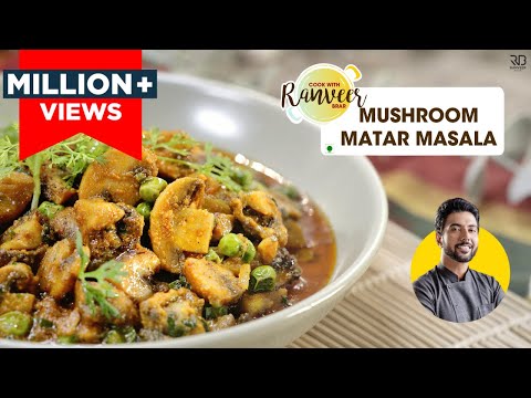 रेस्टोरेंट जैसा मशरुम मटर मसाला | easy Mushroom Matar recipe | Mushroom Masala | Chef Ranveer Brar