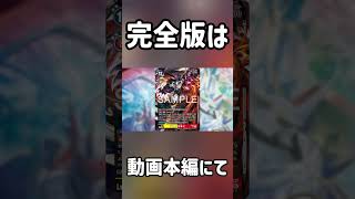 【デジカ切り抜き】EX13切り抜きカード紹介デュナスモン #digimon #デジモン  #デジモンカード #DigimonTCG #fyp