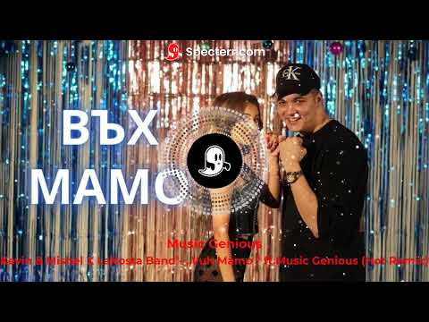 Kevin & Mishel X LaKosta Band - ,,Vuh Mamo " ft.Music Genious (Hot Remix)