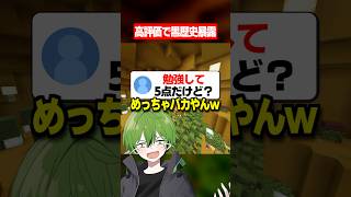 テストの最高点で黒歴史が... #マイクラ #あるある #かんなちゃろ