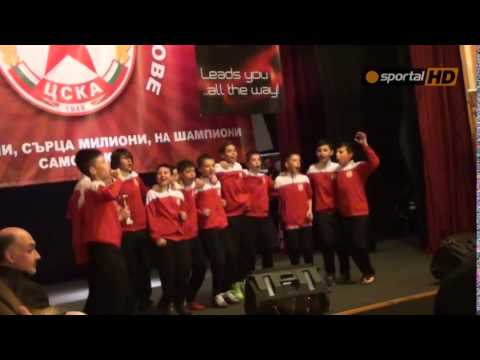 ''Още от дете'' в изпълнение на ЦСКА U14