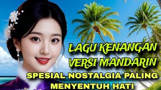 Download lagu SO GOOD‼️THE MOST TOUCHING MANDARIN VERSION OF INDONESIAN POP MEMORIES OF THE 70S AND 80S mp3
