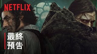 [情報] 吉勒摩戴托羅《科學怪人》最終預告