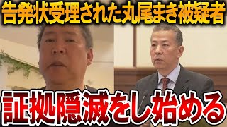 【立花孝志】斎藤知事は追及して自分は逃げる、、兵庫県警は彼の行いを許していいのでしょうか【NHK党 斎藤元彦 竹内元県議 兵庫県知事選挙 百条委員会 奥谷謙一 元県民局長】2025,2,1