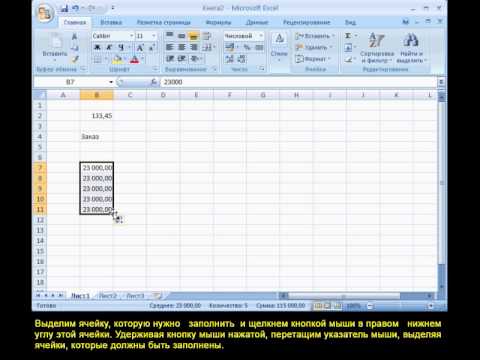 Ввод и редактирование данных в ячейках. Какие данные можно вводить в ячейки таблиц. Как ввести текст в ячейку. Способы ввода данных в ячейку. Голосовой ввод в эксель.