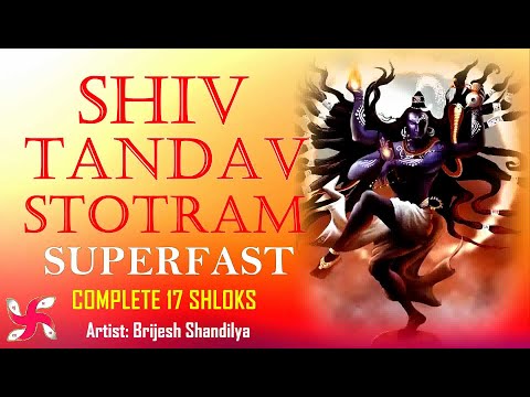 शिव तांडव सुपरफास्ट | 17 श्लोक पूर्ण करें | रक्चंत शिव तांडव स्तोत्रम्