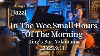 In The Wee Small Hours Of The Morning @King's Bar in Yokohama, 2025.9.11