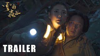 [情報] 雲南蟲谷8/30終極預告+追劇日曆