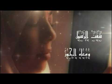 شفت الرسول سهر ابو شروف