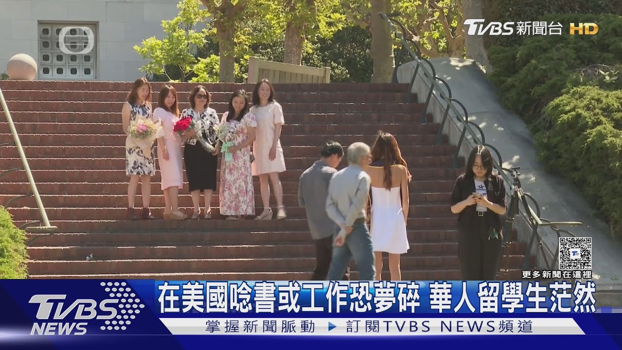 憂川普禁令擴大! 在美國唸書或工作恐夢碎 華人留學生茫然