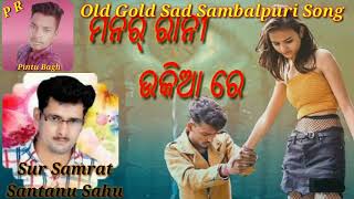Download lagu Manar rani ukia re !! Manar rani ukia re santanu sahu song !!  New sambalpuri sad song 2021 mp3