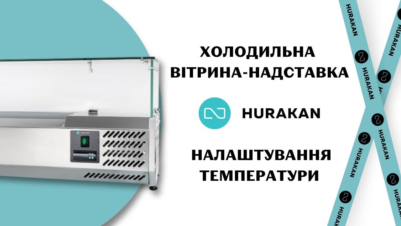 ВІТРИНА КОНДИТЕРСЬКА ХОЛОДИЛЬНА HURAKAN HKN-LPD210S WHITE (1,2 м, квадратна)