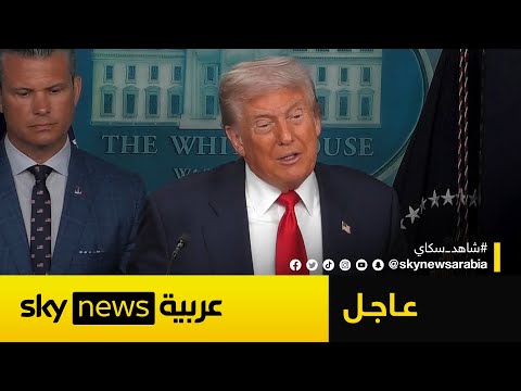 فيديو | ترامب: هذا ما سأفعله في أول دقيقتين خلال لقائي مع بوتين
