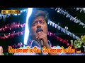 வெண்ணிலவே வெண்ணிலவே பாடல் Vennilavae Vennilavae Spb Sw