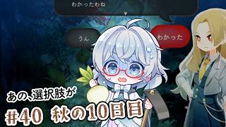 #40【のんびり楽しむ！】ほの暮しの庭実況してみました