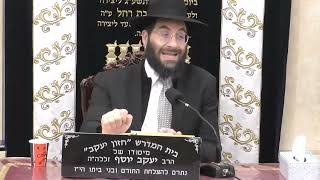 הרב משה יוסף • הלכות תענית ציבור