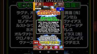 ドラゴンエッグ11連ガチャ#112
