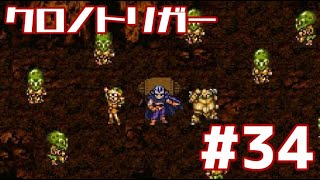 【クロノトリガー】時をかけるRPG【＃34】