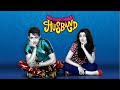 Second Hand Husband Full Movie Gippy Grewal Hindi Comedy Movie HD
