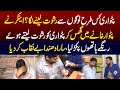 Patwari Kis Tarha Logon Say Rishwat Leny Laga Lahore Puchta Hai 03 March 2023 Lahore Rang