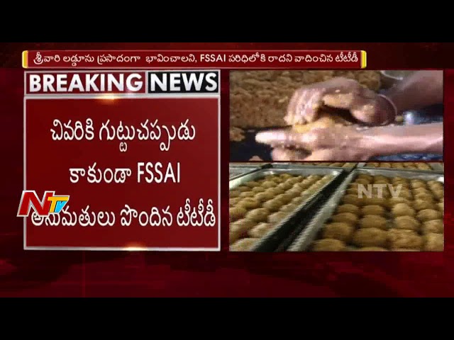 తిరుమల ప్రసాదం కల్తీ నిజమేనని FSSAI నిర్ధారణ
