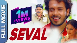 Seval Tamil Full Movie  Tamil Action Superhit Movi