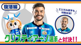 V ファーレン長崎
