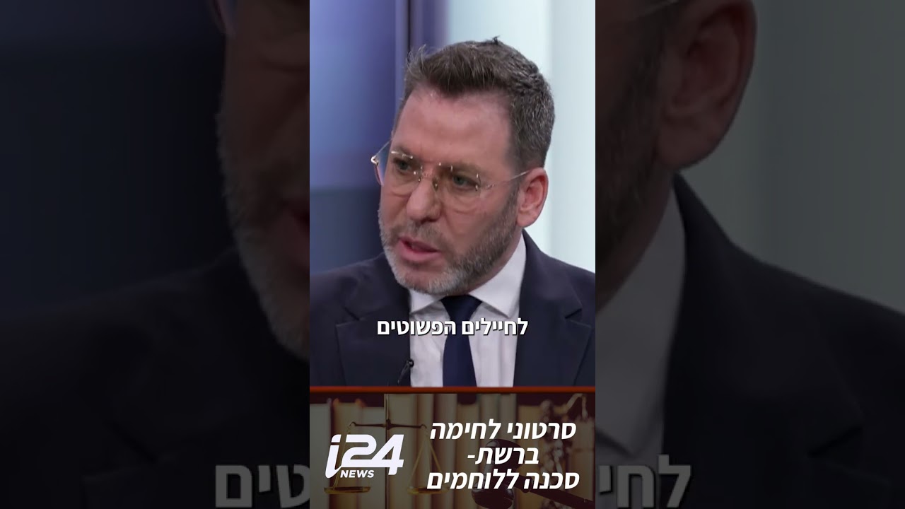 מעקב ברשתות החברתיות: סכנה ביטחונית ואחריות משפטית