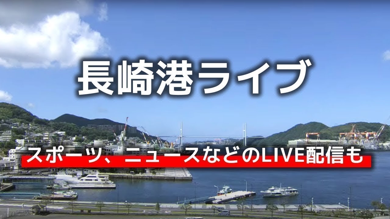 Panoramic The Port Of Nagasaki, Japan