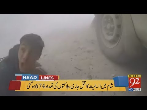 92 News Headlines 10:00 AM - 05 March 2018 - 92NewsHDPlus