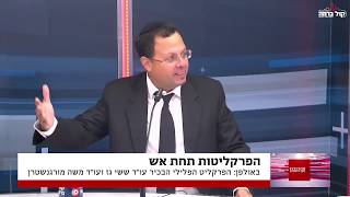 האם הפרקליטות והמשטרה איבדו כל רסן? הפרקליטים ששי גז ומשה מורגנשטרן