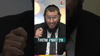 איך להשיג שלווה? (הרב אייל אונגר) - התמונה מוצגת ישירות מתוך אתר האינטרנט יוטיוב. זכויות היוצרים בתמונה שייכות ליוצרה. קישור קרדיט למקור התוכן נמצא בתוך דף הסרטון