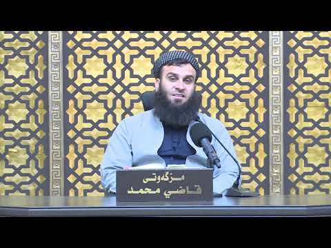 وانەی سێسەد و پەنجا و دووەم