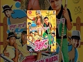 Bhuaa Sadi Mardi Bakre De Meet Te Full Comedy Movie