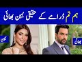 Hum Tum Episode 24 Cast Real Sister Brother Hum Tum Episode 25 Promo Hum Tum Episode 26 Promo