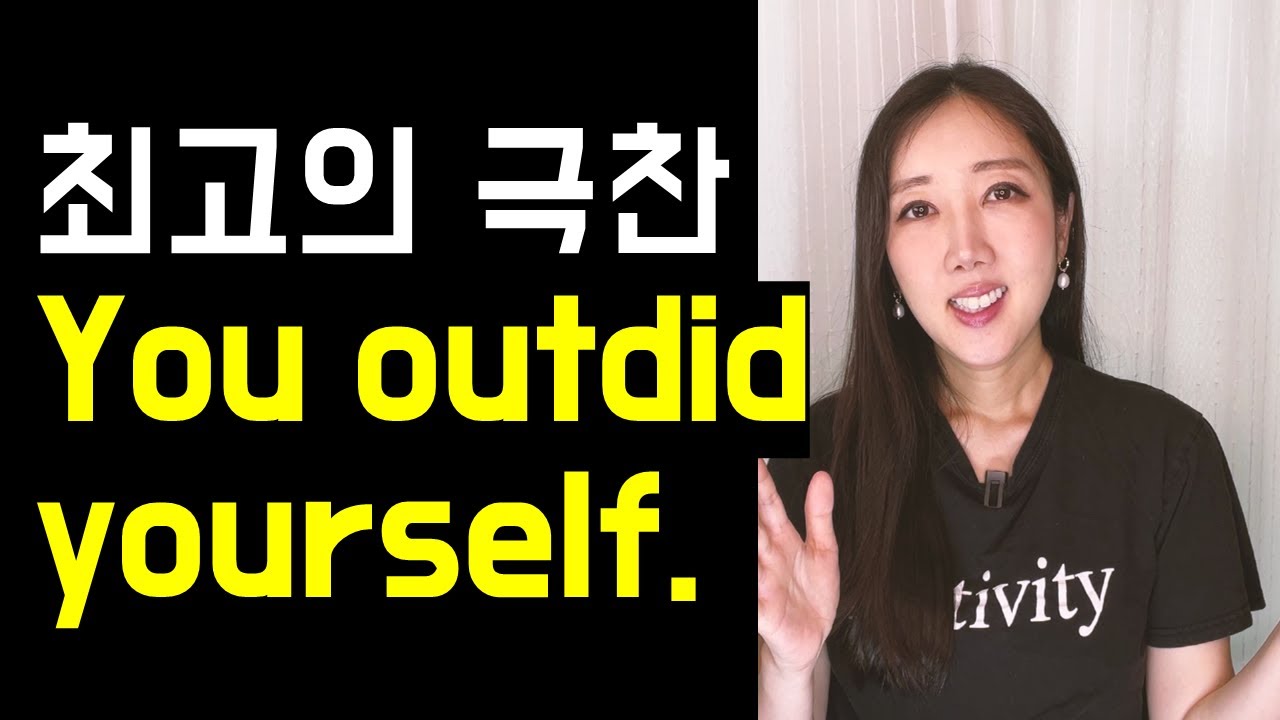 완전 다른 뜻의 Outdo vs. Overdo😯오늘 확실히 정리해두세요🩵 (+ overpowering까지💪)