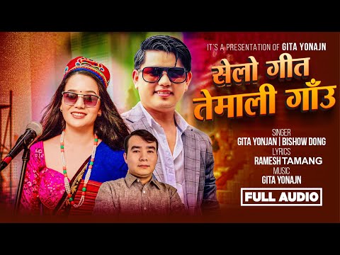 New Selo Song तेमाली गाउँ  Temali Gau Bishow Dong Gita Yonjan 2024/2081