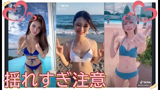 【TikTok】揺れすぎ注意♡　part 42