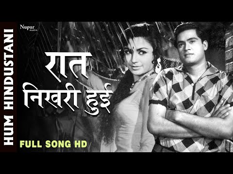 Raat Nikhari Hui रात निखरी हुई | Mukesh | Popular Hindi Songs | Hum Hindustani | Romantic Songs