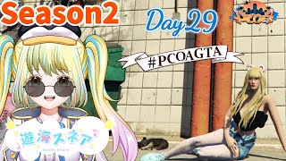 【ストサバ #gta5 】Day29♡20時まで！たばこ作ったりファームしたり！【 #pcoagta 】
